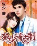 狼少請剋制